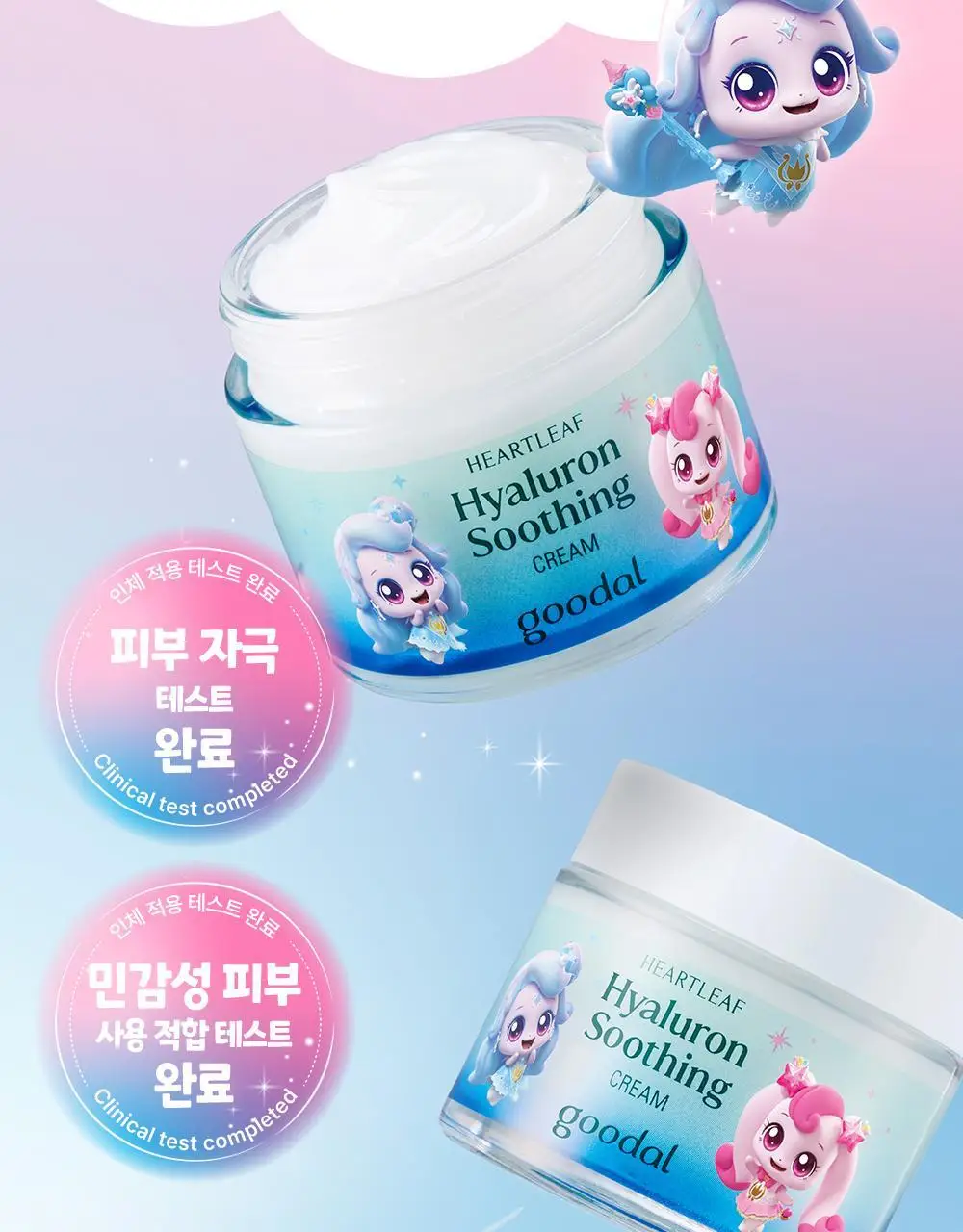 [수분캐치/화잘먹크림] 구달 어성초 히알루론 수딩 크림 75ml 기획 (+20ml+랜덤 파우치키링) 상세페이지 45